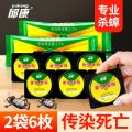 郁康 蟑螂药强力家用杀蟑胶饵厨房杀蟑药除蟑微毒大小蟑螂药连环死亡 图片 1