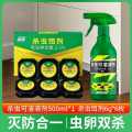 郁康 蟑螂药呋虫胺杀虫剂家用全窝正品端灭苍蝇除跳蚤蚂蚁喷雾剂