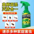 郁康 蟑螂药呋虫胺杀虫剂家用全窝正品端灭苍蝇除跳蚤蚂蚁喷雾剂 图片 2