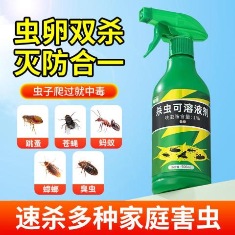 郁康 蟑螂药呋虫胺杀虫剂家用全窝正品端灭苍蝇除跳蚤蚂蚁喷雾剂 图片 2
