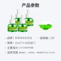 郁康 电热蚊香液体电蚊香正品补充液家用灭驱蚊插电式电蚊香液 图片 9