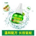 郁康 电蚊香液家用宿舍室内无味驱蚊插电式电热灭蚊液 图片 2