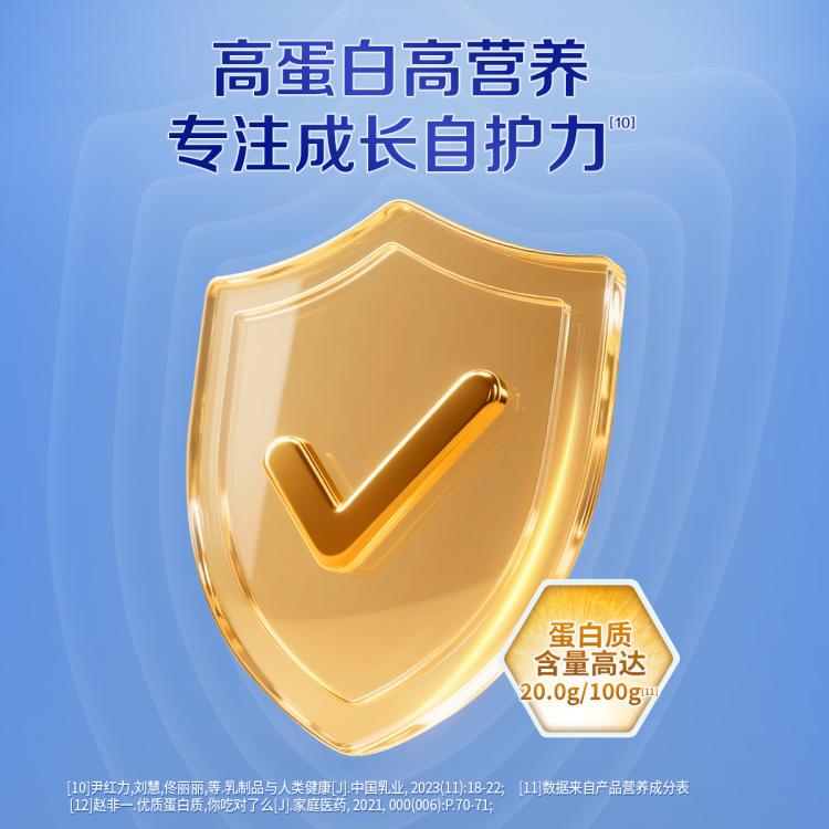 蒙牛 【学生成长】铂金装学生奶粉400g/袋高钙高锌青少年早餐营养冲饮