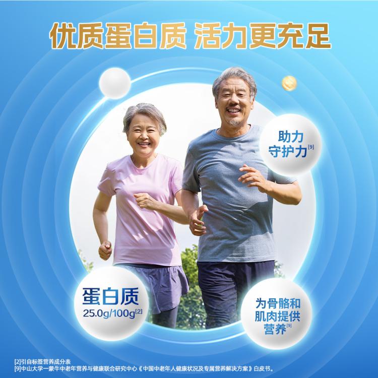 蒙牛 【中秋礼盒】低脂高钙高纤中老年奶粉800g/罐节日送长辈营养早餐