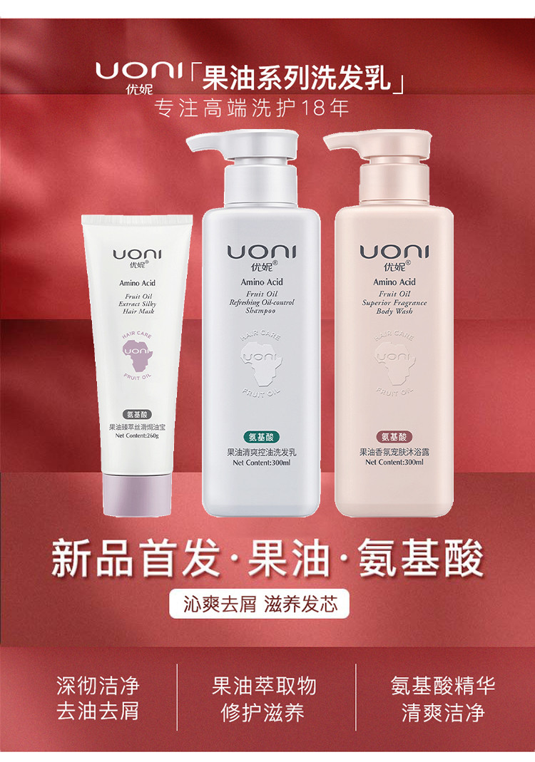 氨基酸洗发水套装焗油膏改善毛躁干枯女香氛沐浴露洗护沐浴三件套