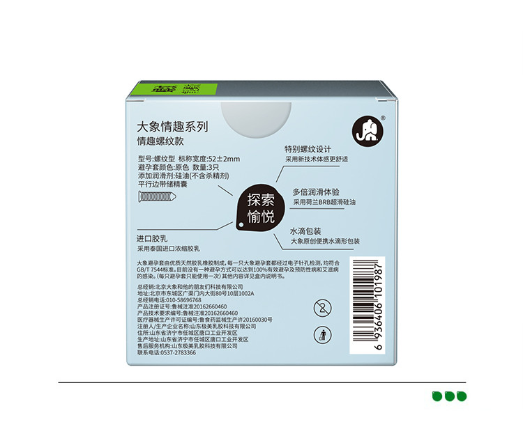 【螺纹颗粒】超薄避孕套情趣螺纹安全套男女用计生用品套套byt