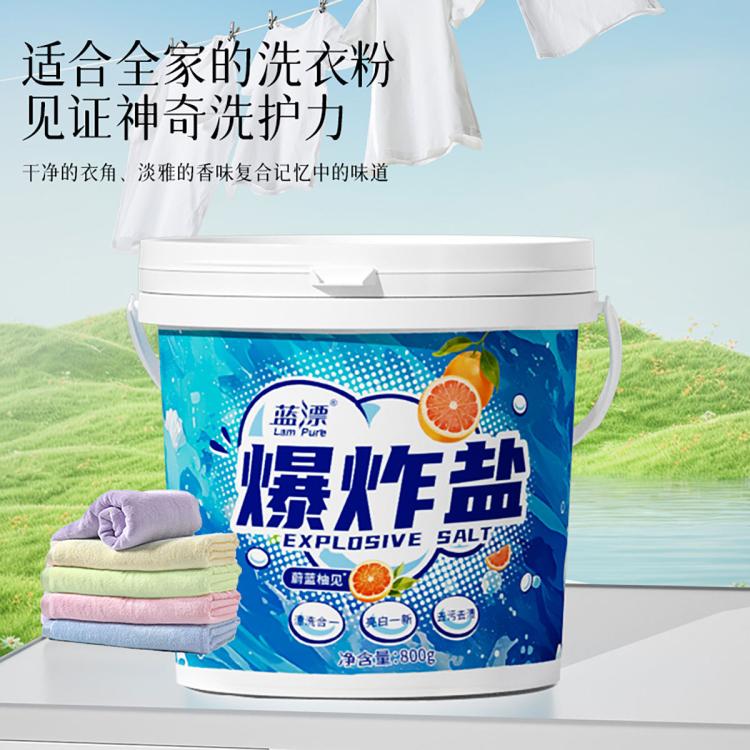 蓝漂 爆炸盐洗衣去污渍白色衣物漂白去黄护色通用彩漂粉桶装