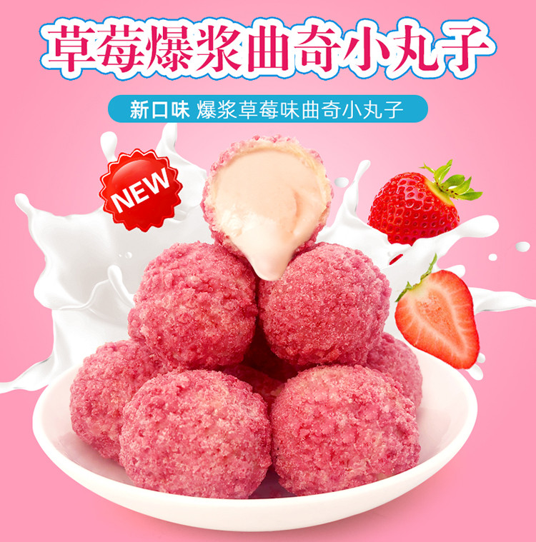爆浆曲奇小丸子熔岩巧克力夹心饼干网红解馋儿童零食