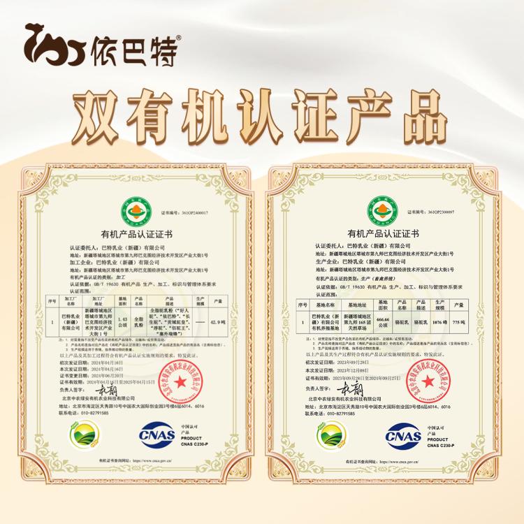 依巴特 【礼盒装】领袖驼沙漠有机纯骆驼奶粉新疆全脂骆驼奶成人驼奶粉