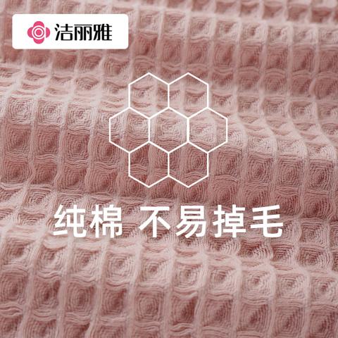 洁丽雅 4条装纯棉毛巾柔软厚实简约大气吸水全棉面巾家用男女情侣 图片 5