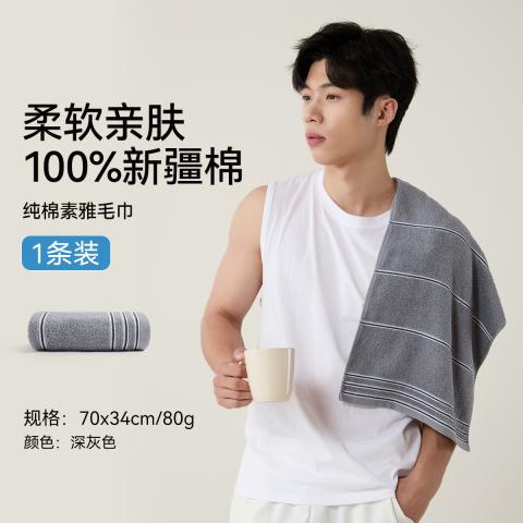 洁丽雅 新疆棉毛巾男女洗脸巾四季可用家用吸水不易掉毛透气全棉擦脸巾 图片 1