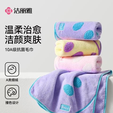 洁丽雅 撞色毛浴巾家用蓬松柔软洗脸巾吸水加厚面巾不易掉毛亲肤大毛巾 图片 3