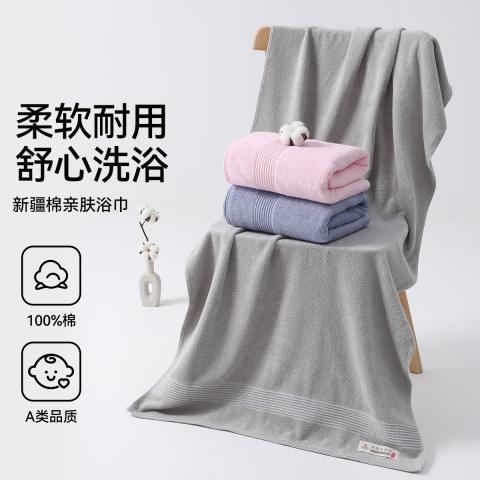 洁丽雅 100%精梳新疆棉浴巾洗澡家用男女柔软亲肤吸水加厚不易掉毛大毛巾 图片 2
