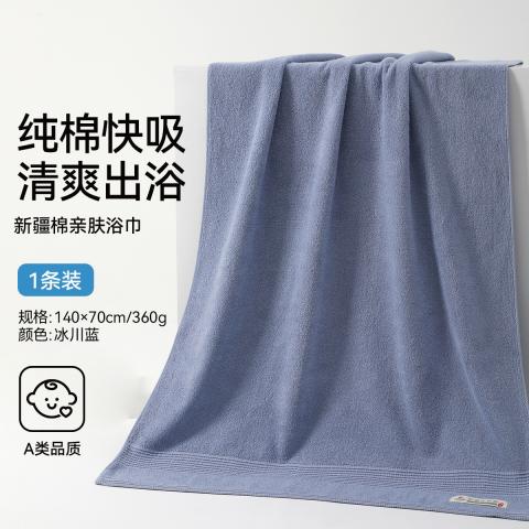 洁丽雅 100%精梳新疆棉浴巾洗澡家用男女柔软亲肤吸水加厚不易掉毛大毛巾 图片 1