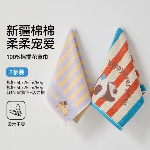 洁丽雅 儿童卡通小狗纯棉毛巾萌趣熊猫吸水柔软耐用守护肌肤洗脸洗澡毛巾 图片 1