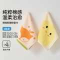 洁丽雅 纯棉童巾不易掉毛耐用洗脸巾亲肤柔软吸水母婴温和儿童小毛巾
