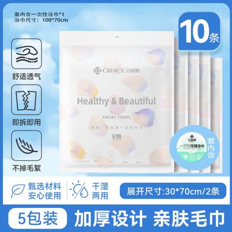 洁丽雅 10条装一次性旅行毛巾洗脸毛巾出差酒店家用隔脏洁净卫生柔软吸水 图片 1