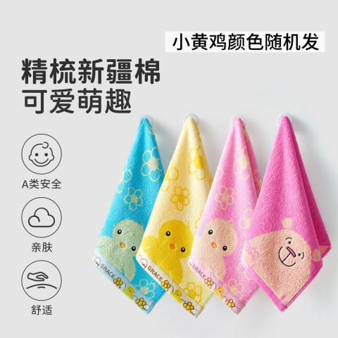 洁丽雅 纯棉毛巾4条装全棉儿童毛巾柔软强吸水舒适方巾童趣洗脸小毛巾 图片 1