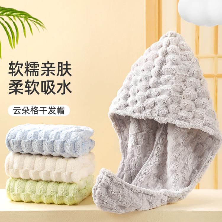 洁丽雅 2条珊瑚绒云朵格干发帽超强吸水浴帽发带女洗脸发箍包头巾