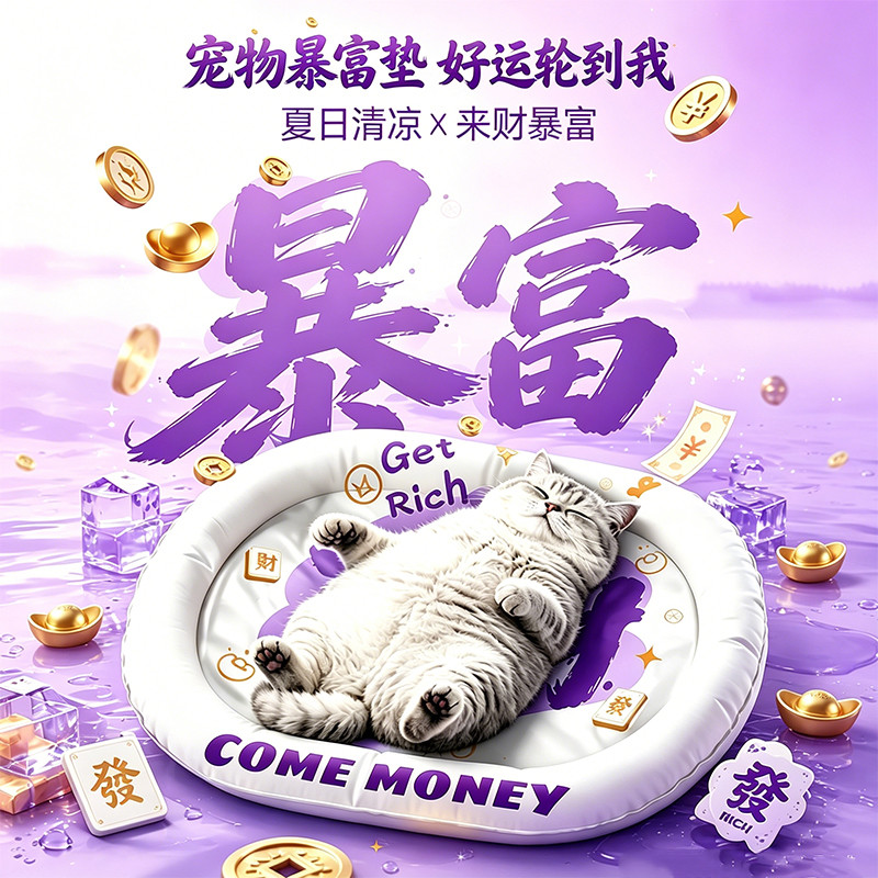 宠贵诺 【冰凉一夏】宠物冰垫猫咪冰窝狗狗凉席夏天可爱凉垫睡觉降温神器