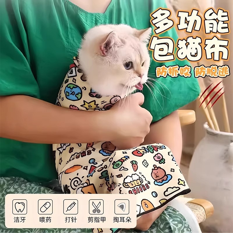 宠贵诺 【宠院同款】猫咪裹猫布自黏布喂药剪指甲防抓防跑固定布可爱猫咪