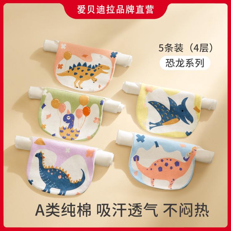 爱贝迪拉 【5条装】隔汗巾婴幼儿纯棉纱布大号汗巾婴幼儿幼儿园3岁