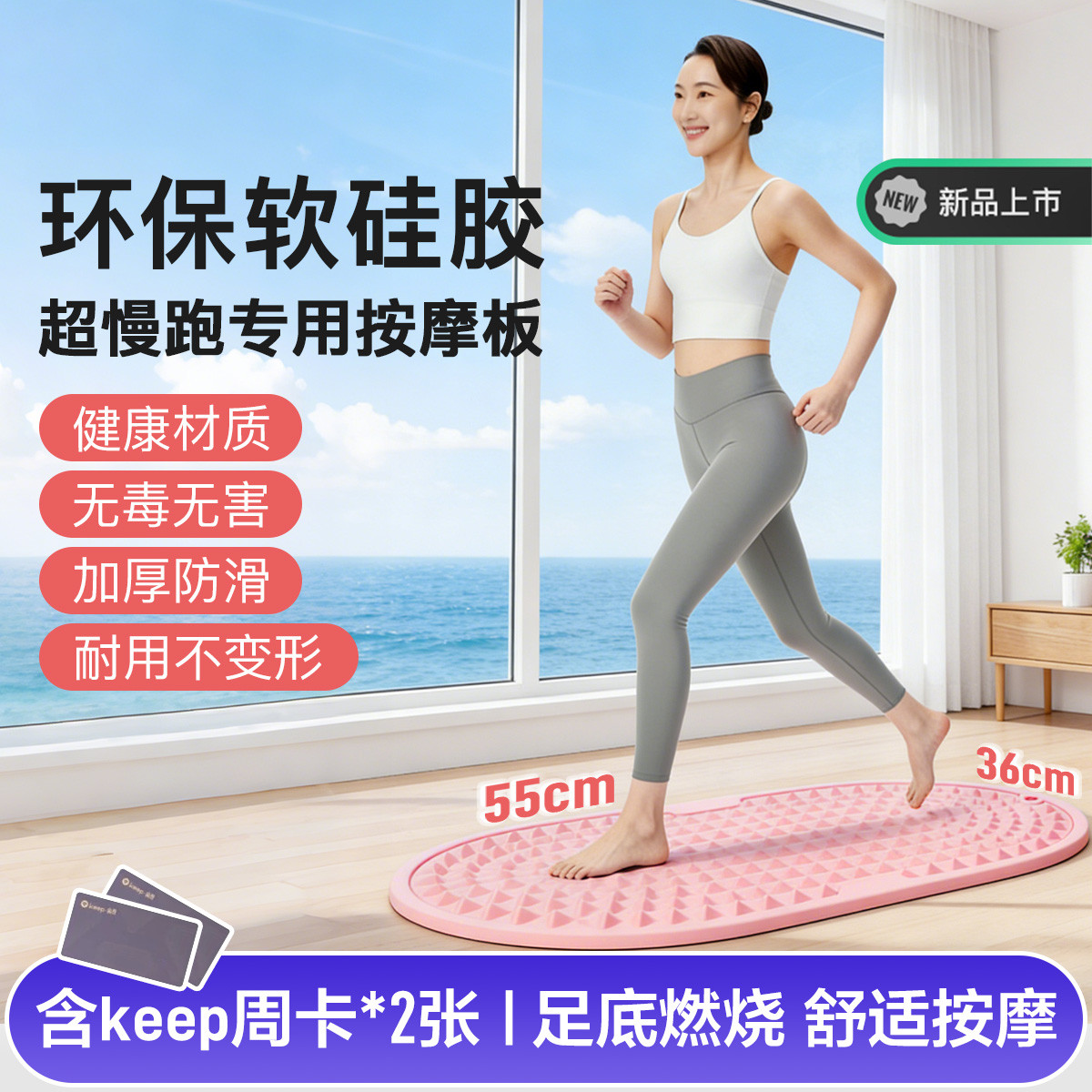 Keep 软硅胶金字塔指压板超慢跑足底按摩垫原地脚垫跑步室内