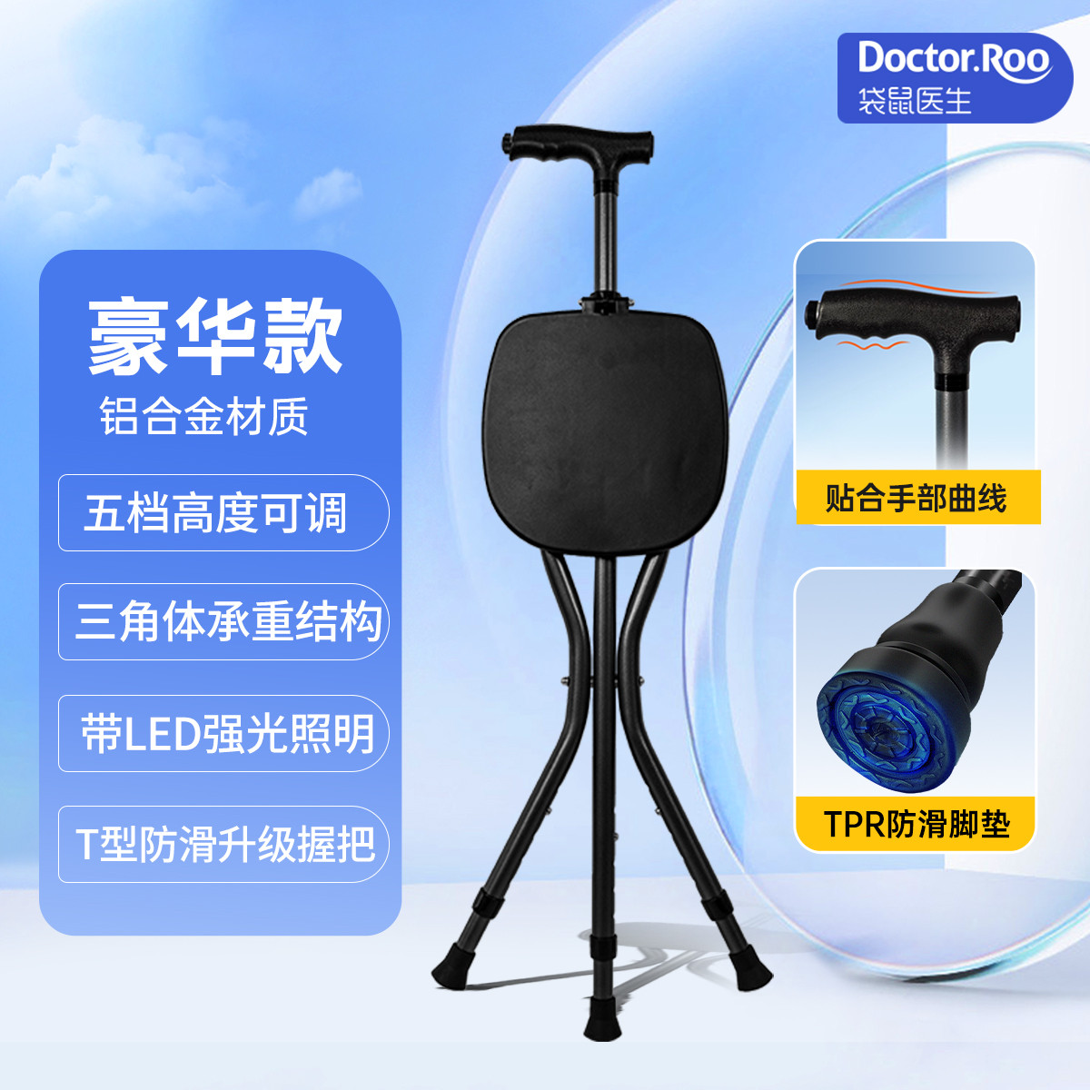 袋鼠医生 拐杖老年人防滑折叠凳子便携折叠凳拐棍助行器两用座椅