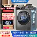 海尔 【旗舰爆品空气洗】10公斤洗烘一体滚筒洗衣机变频除菌一级能效