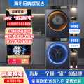 海尔 【云溪4.0pro洗烘套装】海尔新品双擎热泵洗衣机超薄精华洗直驱