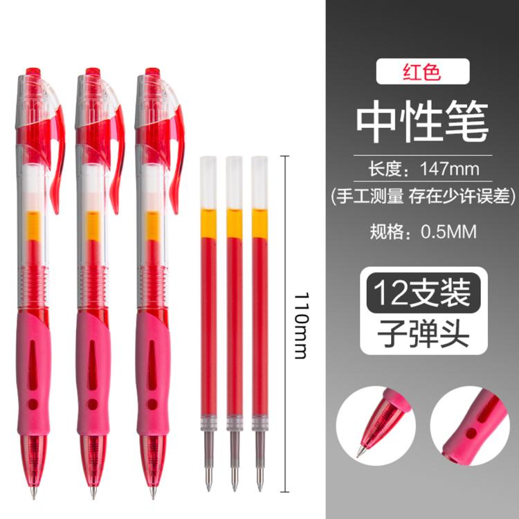 晨光 中性笔学生用黑色0.5mm按动考试碳素笔1008办公用笔按压式水笔