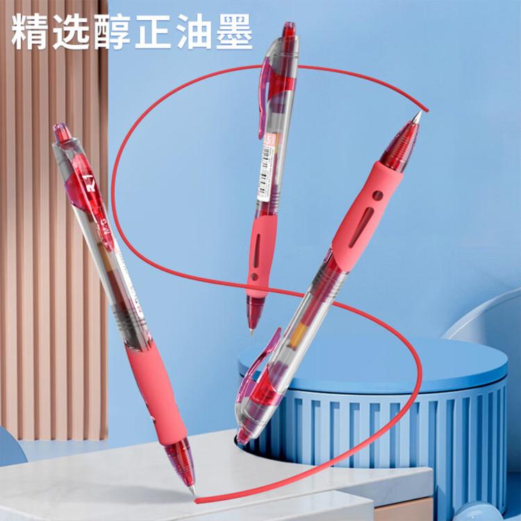 晨光 中性笔学生用黑色0.5mm按动考试碳素笔1008办公用笔按压式水笔