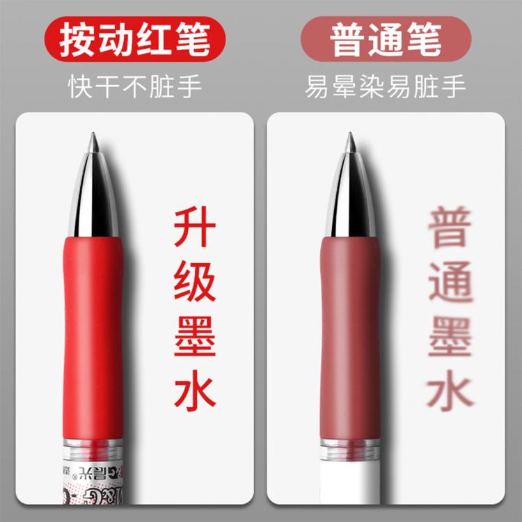 晨光 经典按动中性笔K35学生考试专用0.5mm黑色办公签字笔教师红笔