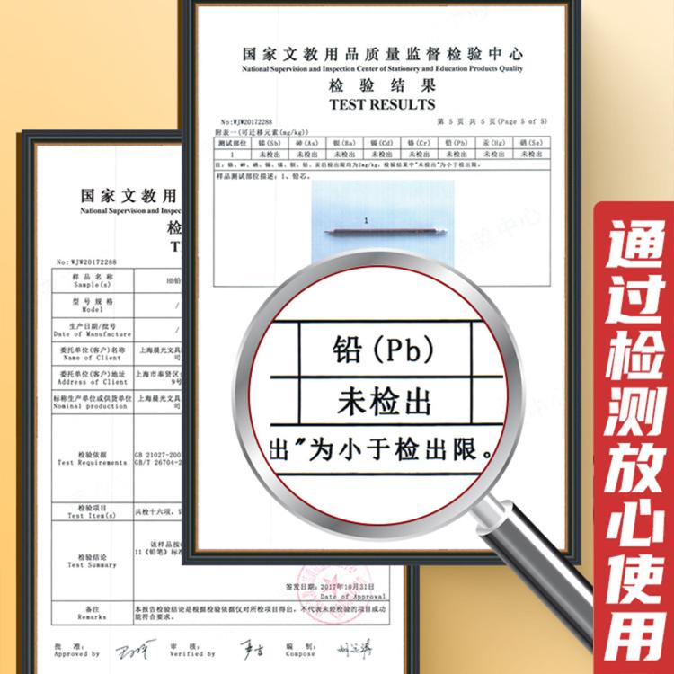 晨光 红黑抽条HB铅笔经典学生书写六角型带橡皮头铅笔素描绘图2B涂卡笔