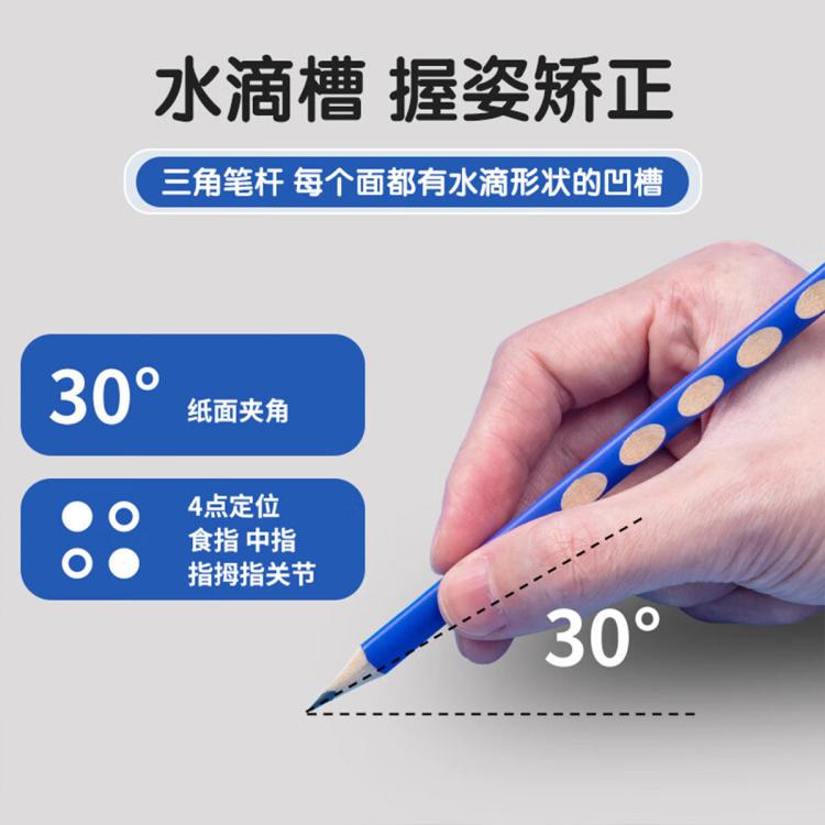 晨光 正姿洞洞铅笔小学生专用无毒HB三角杆矫正握姿书写字幼儿园2B铅笔