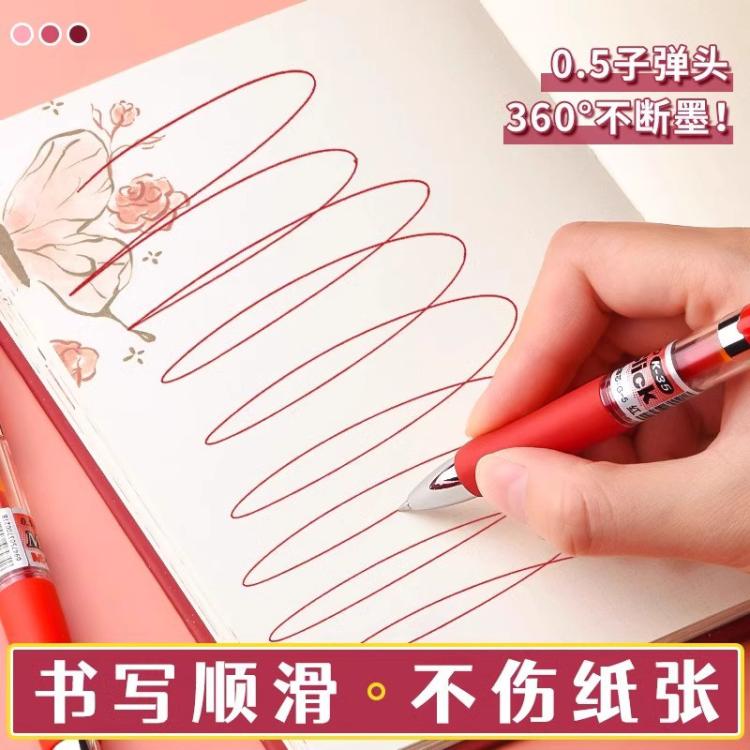 晨光 经典按动中性笔K35学生考试专用0.5mm黑色办公签字笔教师红笔