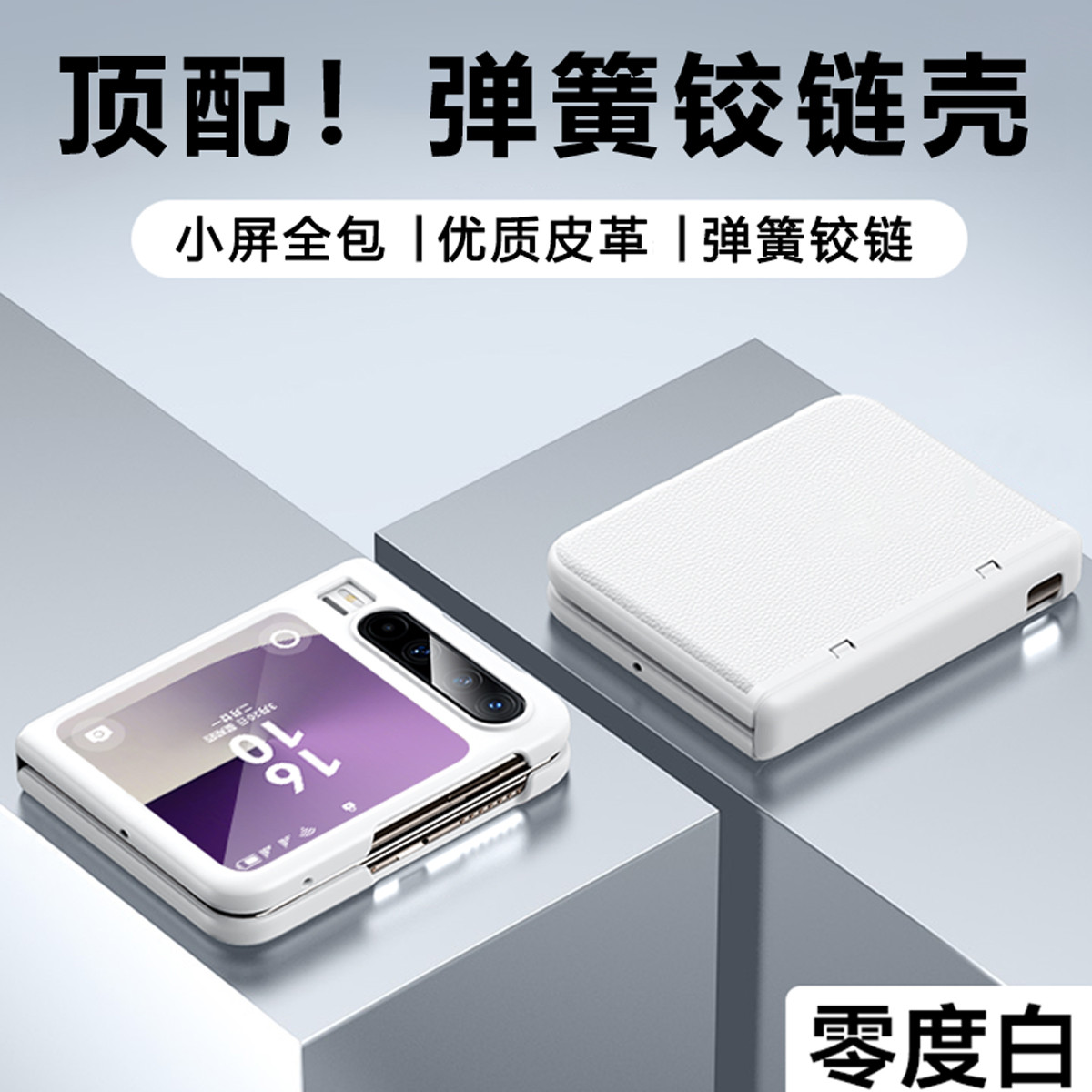 viks 华为purax手机壳新款中轴铰链全包防摔新款purax阔折叠典藏版外壳