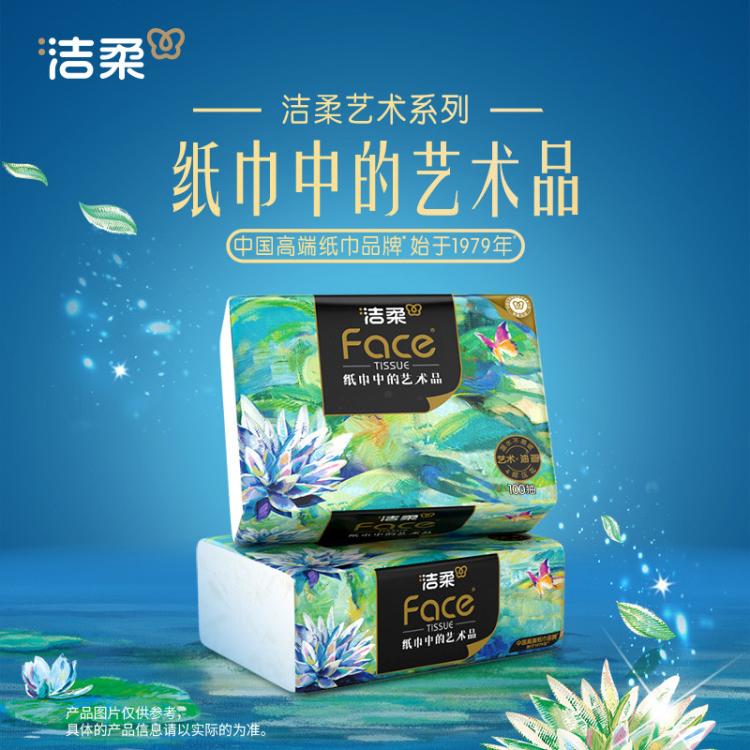 洁柔 【加厚4层】油画抽纸整箱家用实惠大包纸巾面巾纸16包囤货装 图 3