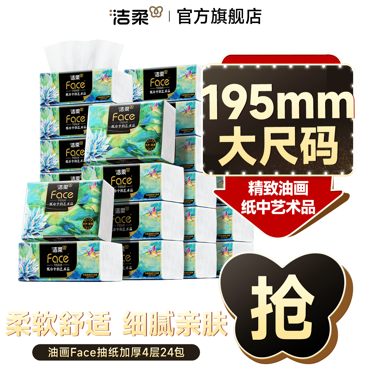 ���� ���Ĳ��ͻ�20+4�������������ͻ���ʵ��ֽʪˮ����������ʵ�ݴ�� 49.9Ԫ