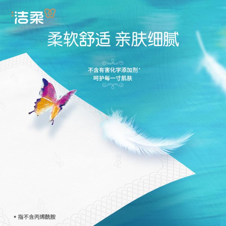 洁柔 4层加厚油画可湿水抽纸便携抽纸10包/18包80抽大包软抽