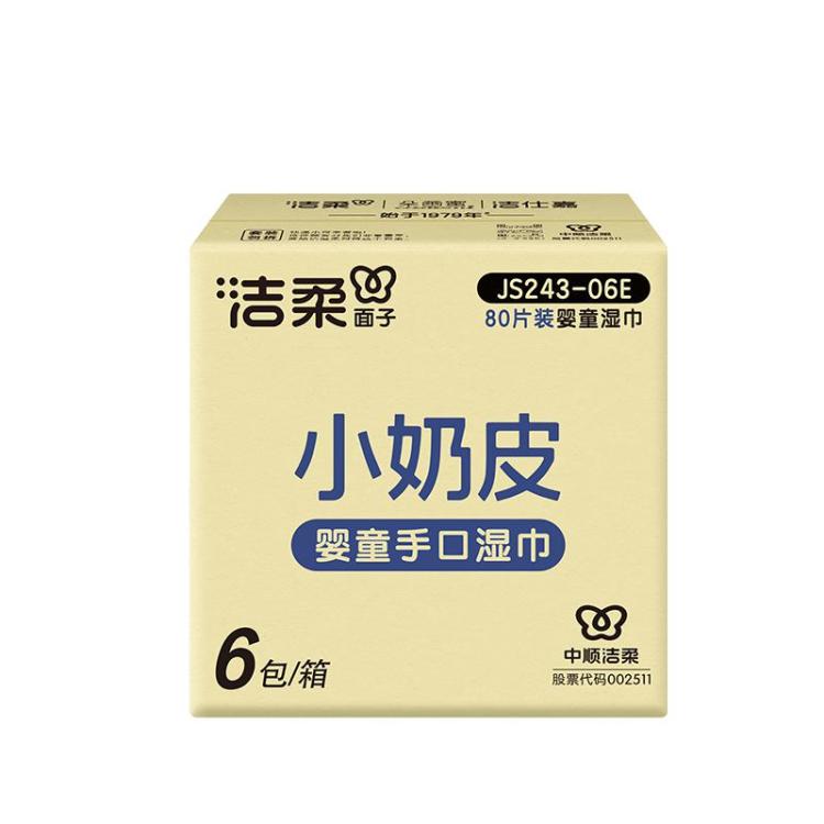 洁柔 【囤货480片】洁柔婴儿湿巾纸新生手口宝宝幼儿童80抽6包家庭装
