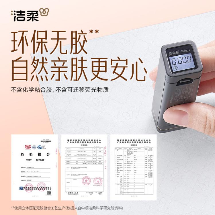 洁柔 【整箱5提】1500抽四层悬挂抽纸厚实大规格卫生纸餐巾随心挂耐用