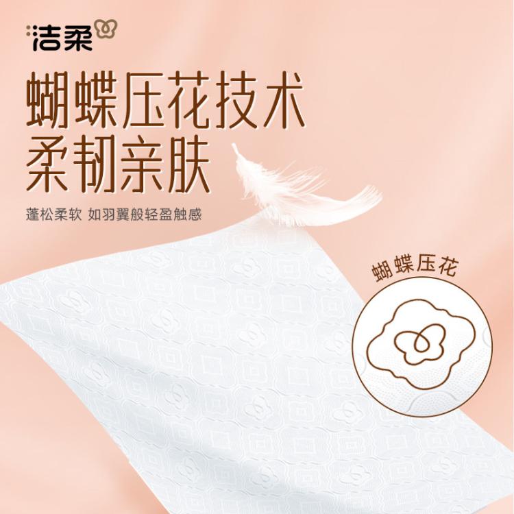 洁柔 【整箱5提】1500抽四层悬挂抽纸厚实大规格卫生纸餐巾随心挂耐用