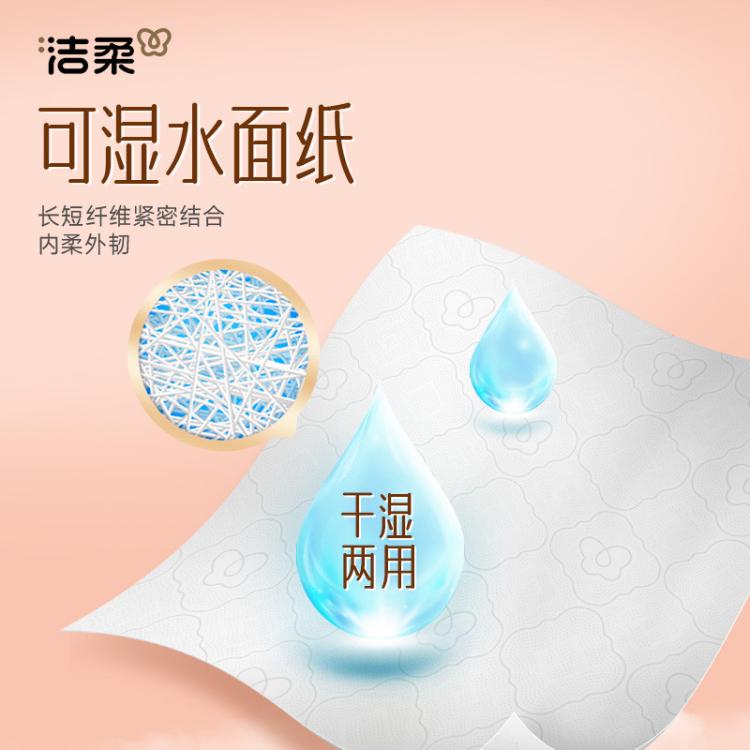 洁柔 【整箱5提】1500抽四层悬挂抽纸厚实大规格卫生纸餐巾随心挂耐用