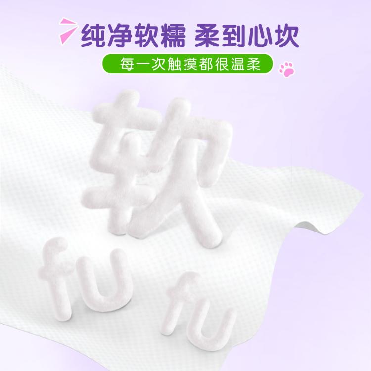 洁柔 【大规格】洁柔洗脸巾洁面巾70抽1/6包绵柔巾擦脸家庭装