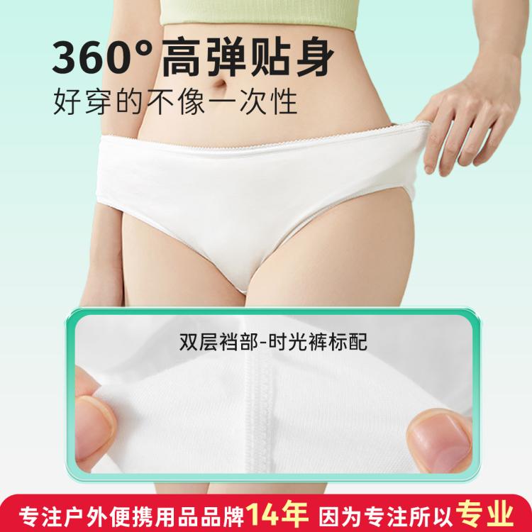 有时光 有时光一次性女士内裤100%纯棉无菌短裤产孕妇出差旅游必备用品