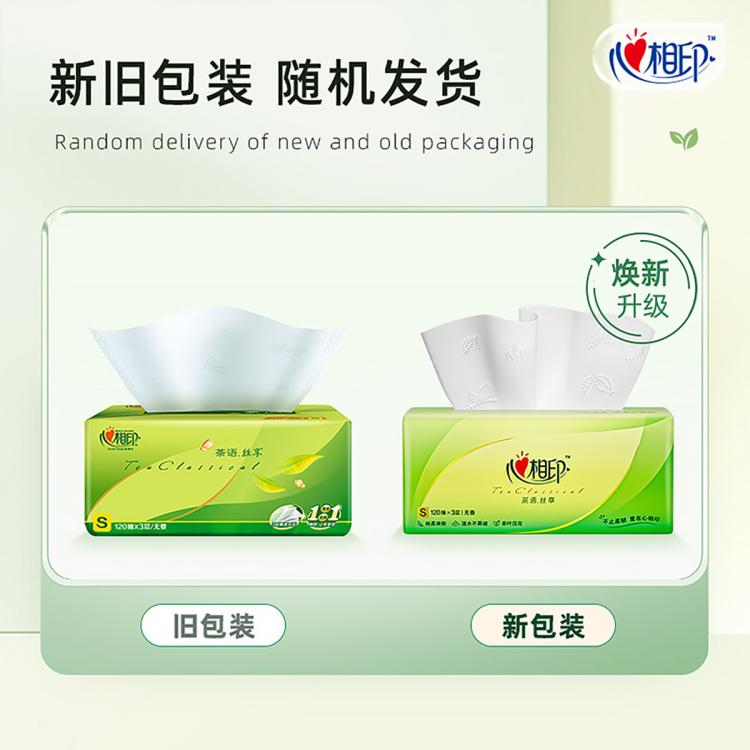 心相印 【120抽】实惠整箱装抽纸3层面巾纸家用卫生纸餐巾纸5包10包20包