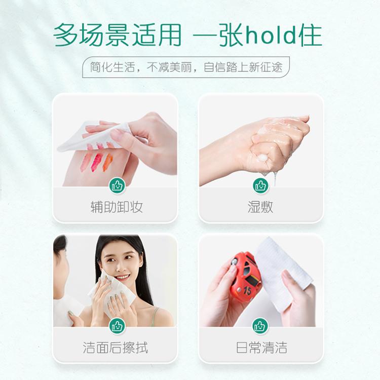 心相印 【1/6包480片】洗脸巾棉柔巾加大加厚洁面巾80抽珍珠纹卸妆擦脸