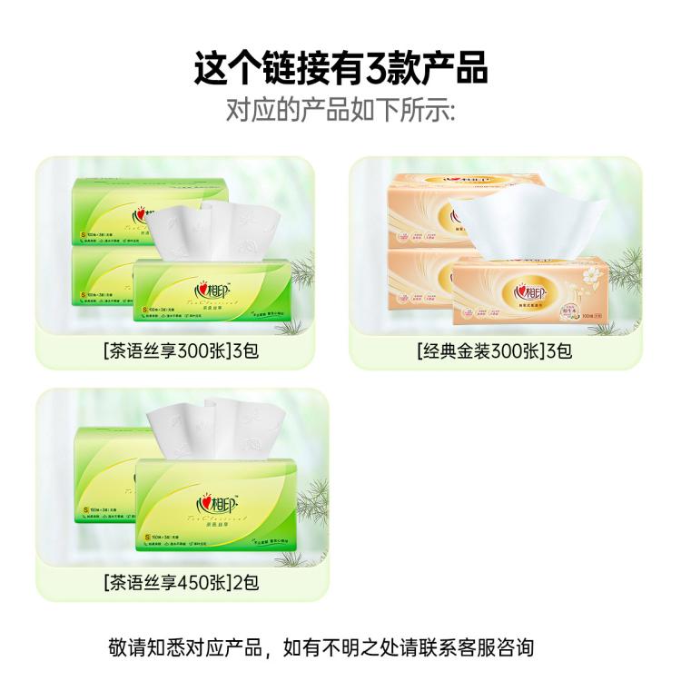 心相印 【实惠装】家用抽纸3层面巾纸擦手抽纸餐巾纸实惠装卫生纸