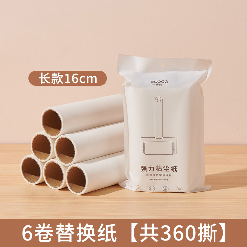 意可可 粘毛器滚筒可撕式滚刷衣服黏毛滚除毛筒卷毛刷替换卷纸沾头发神器